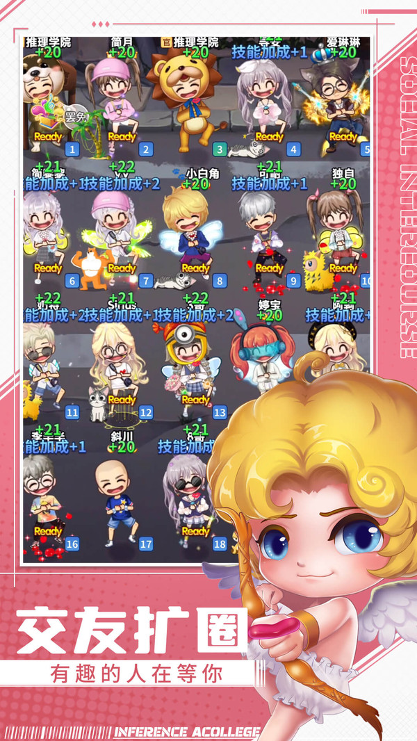 推理學院手游小米版本 v5.48 安卓版 2