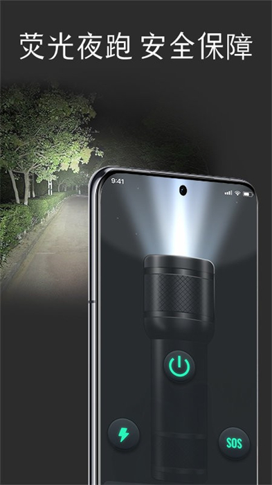 腕上手電筒 v1.00 安卓版 2