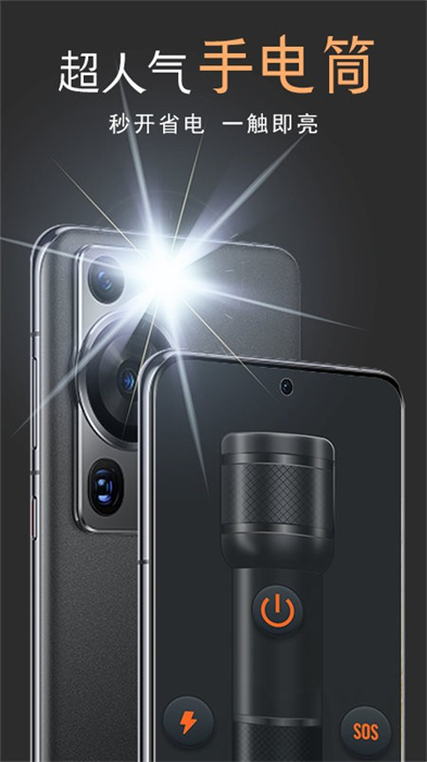 腕上手電筒 v1.00 安卓版 1