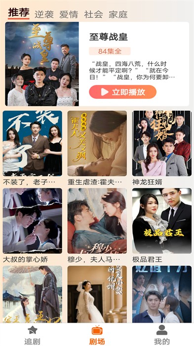 春暉短劇 v1.0.11 安卓版 0