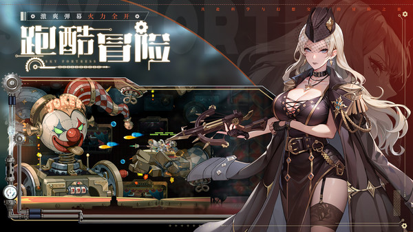 空之要塞啟航小米版 v1.6.4 安卓版 1