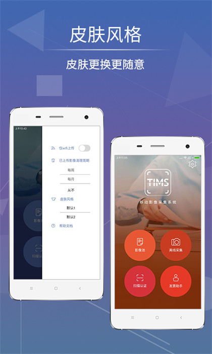 影像天創(chuàng) v3.0.8 安卓版 2