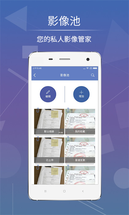 影像天創(chuàng) v3.0.8 安卓版 1