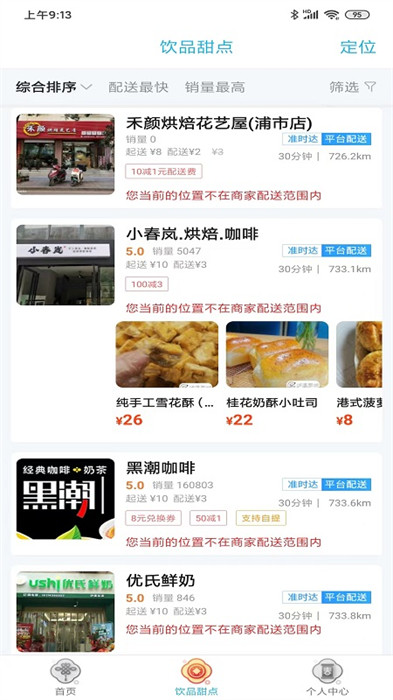 瀘溪同城官方版 v13.7.0 最新版 1