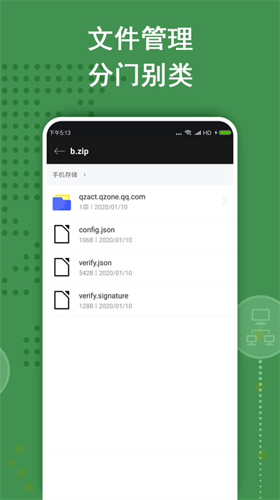 ZArchiver解壓縮工具綠色版 v628.74.50 安卓版 1