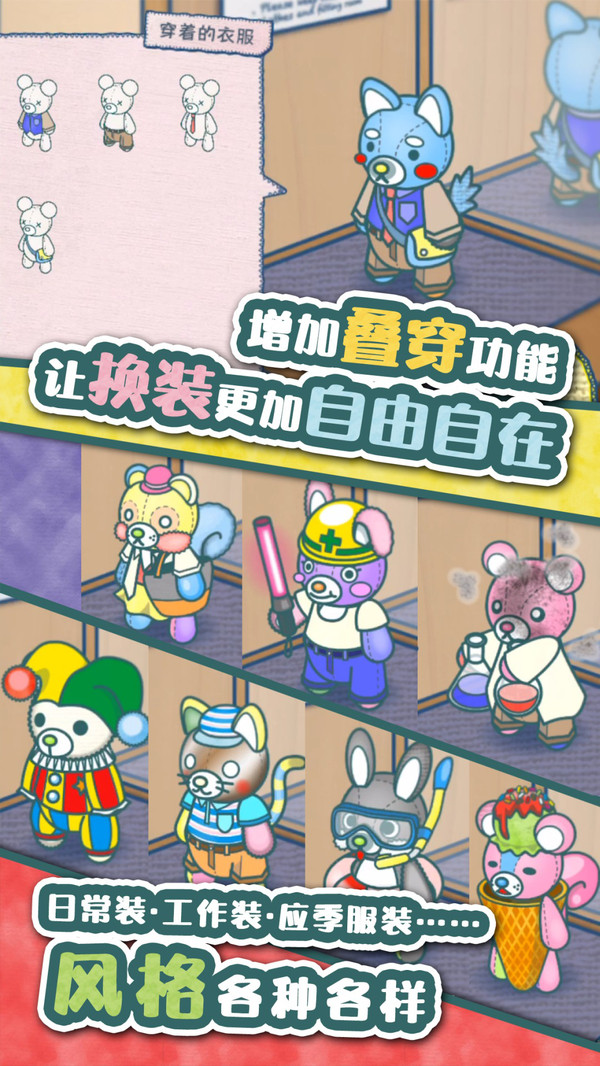 布偶動(dòng)物的餐廳游戲 v2.0.0 安卓版 3