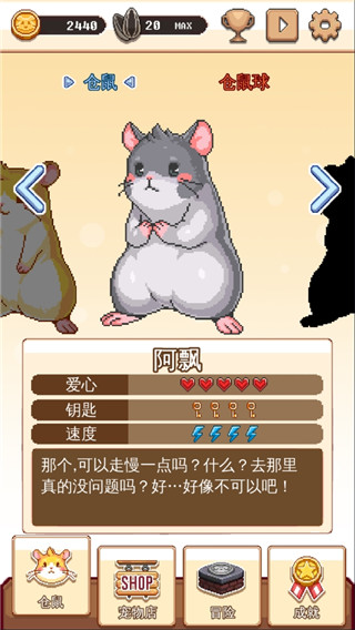 Super Hamster Ball v1.1.13 0