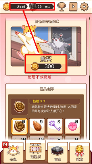 Super Hamster Ball v1.1.13 2