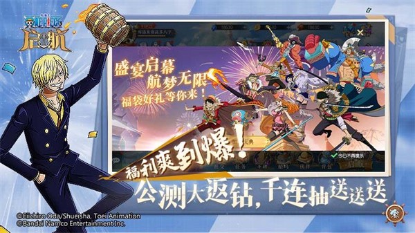 航海王啟航華為平臺(tái) v30.0.0 安卓版 2