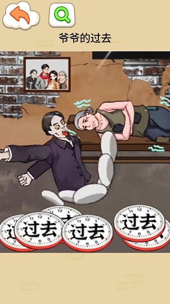 就你眼神好 v1.0 安卓版 1