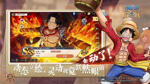 小米版航海王啟航手游 v30.0.0 安卓版 2