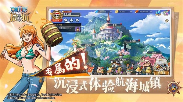 小米版航海王啟航手游 v30.0.0 安卓版 3