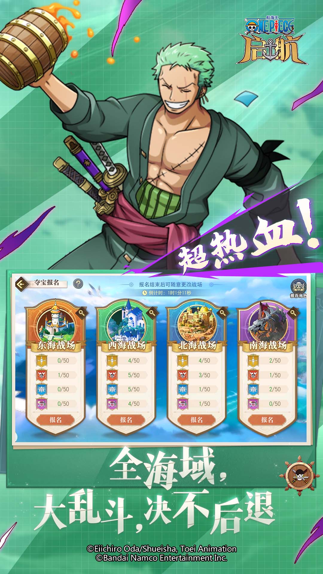 航海王啟航百度客戶端 v30.0.0 官方安卓版 1