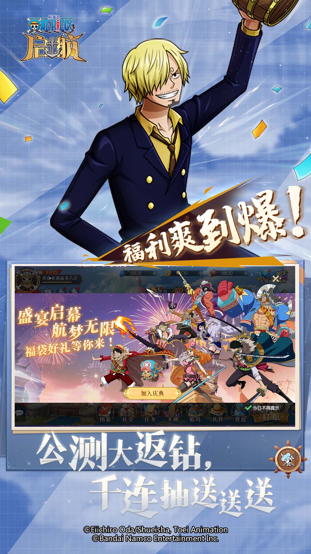 航海王啟航九游最新版 v30.0.0 安卓版 2