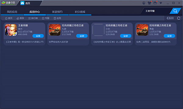 bluestacks app player(安卓模擬器) v5.20.101.6503 官方最新版 2