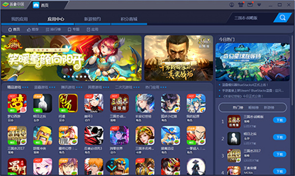 bluestacks app player(安卓模擬器) v5.20.101.6503 官方最新版 1
