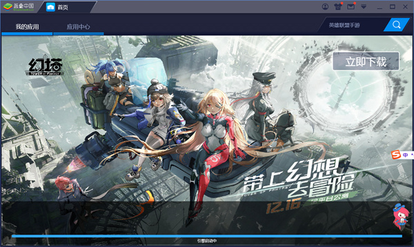 bluestacks app player(安卓模擬器) v5.20.101.6503 官方最新版 4