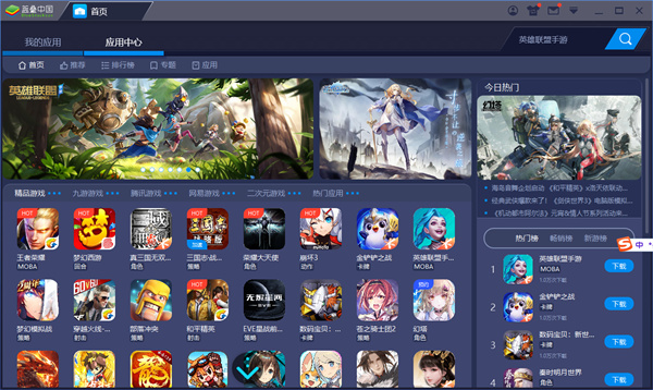 bluestacks app player(安卓模擬器) v5.20.101.6503 官方最新版 0