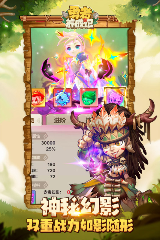 勇者養(yǎng)成記九游版 v1.228 安卓版 1