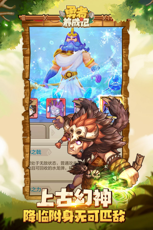 勇者養(yǎng)成記九游版 v1.228 安卓版 3