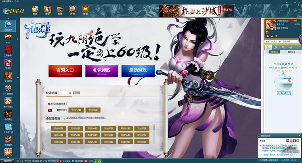 11對(duì)戰(zhàn)平臺(tái) v2.6.1.64 最新版 2