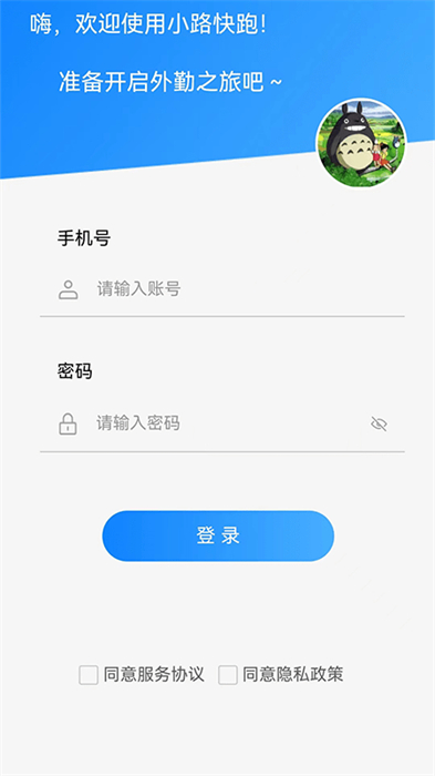 小路快跑 v1.0.0 安卓版 1