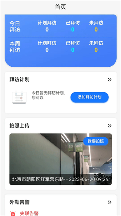 小路快跑 v1.0.0 安卓版 2