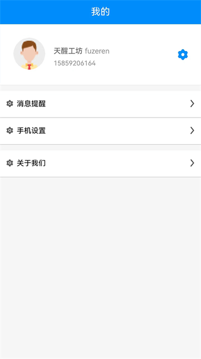 小路快跑 v1.0.0 安卓版 0