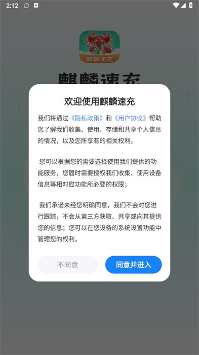 麒麟速充 v1.0.2.2023.1208.1756 2