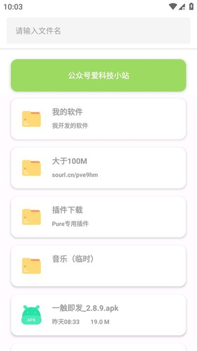 簡市場Pure v1.2.2 安卓版 3