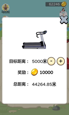 夸父追日金幣版 v1.0 安卓版 0