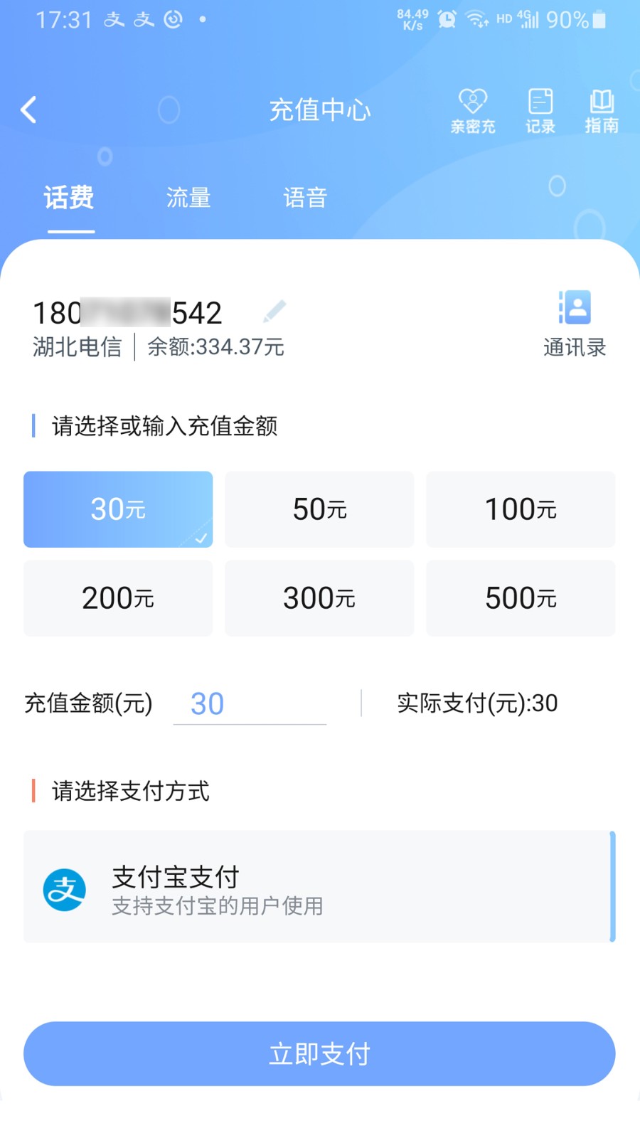 10000社區(qū) v8.00.55 最新版 3