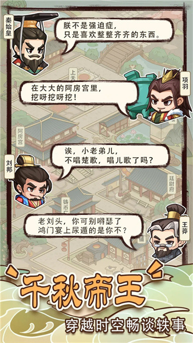 成語小皇帝 v1.3.72 2