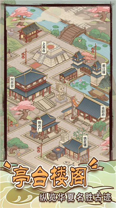 成語小皇帝 v1.3.72 0