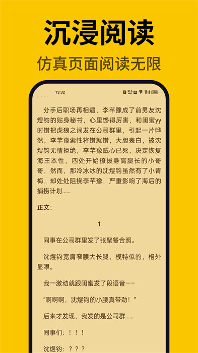 指尖微小說(shuō) v1.0.0 2