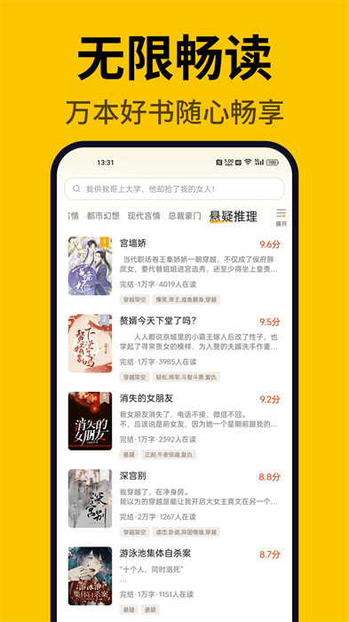 指尖微小說(shuō) v1.0.0 1