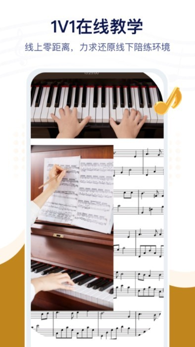 音樂寶陪練 v1.1.0 安卓版 0