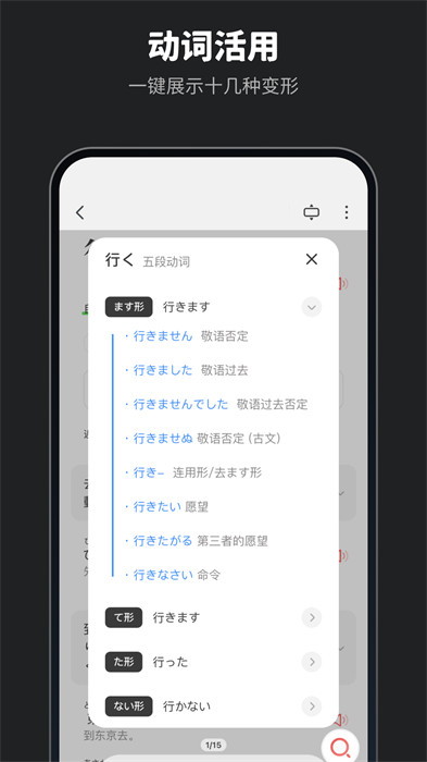moji辭書離線版(moji辭書) v8.6.0 最新版 4