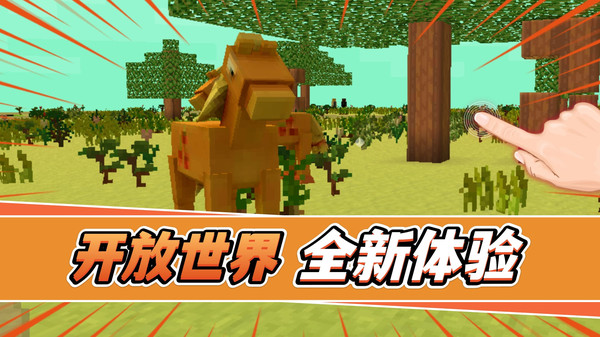 方塊妙妙屋 v2.0.1 安卓版 3