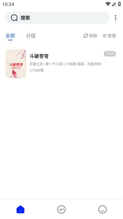 追書幫 v1.3.3 安卓版 3