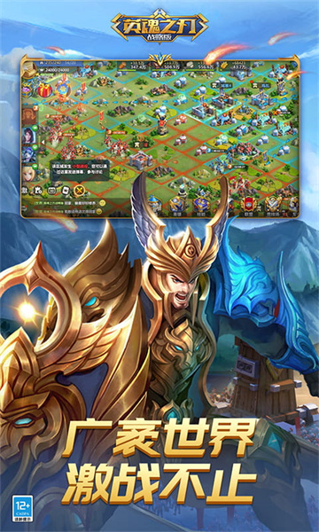 英魂之刃戰(zhàn)略版公測(cè)體驗(yàn)服 v1.1.48.0安卓版 1