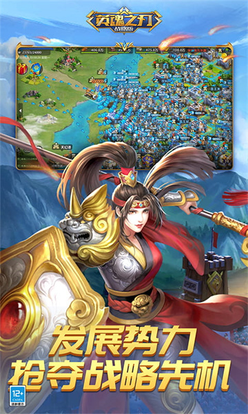 英魂之刃戰(zhàn)略版公測(cè)體驗(yàn)服 v1.1.48.0安卓版 0