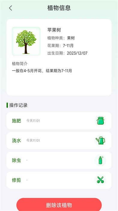 青松奇源 v1.0.0 1