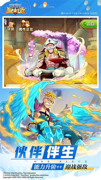 航海王強(qiáng)者之路應(yīng)用寶版 v2.5.2 安卓版 1