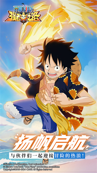 航海王強(qiáng)者之路應(yīng)用寶版 v2.5.2 安卓版 2