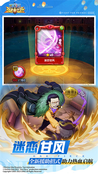 航海王強(qiáng)者之路應(yīng)用寶版 v2.5.2 安卓版 3