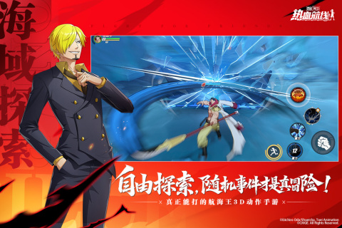 九游航海王熱血航線3