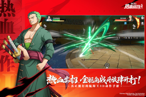 九游航海王熱血航線2