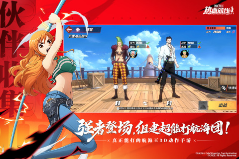 九游航海王熱血航線1