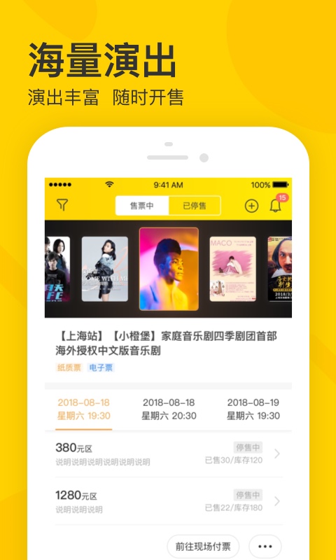 賣家寶手機版 v4.30.0 安卓版 3